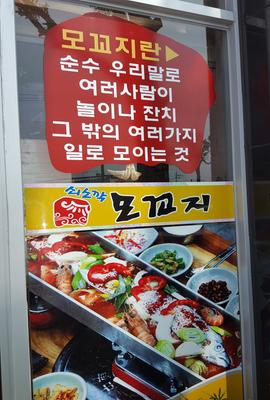 결혼 10주년 여행 마치고<br>돌아가는 날 아침을 맛있게 먹다.