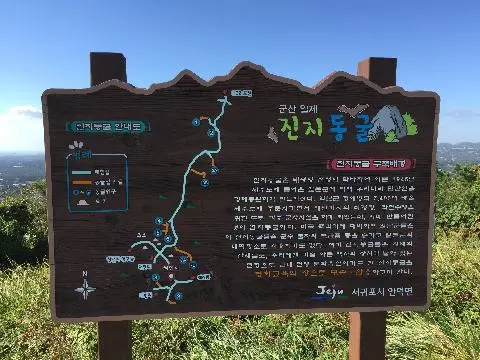 #가을 제주, #군산오름