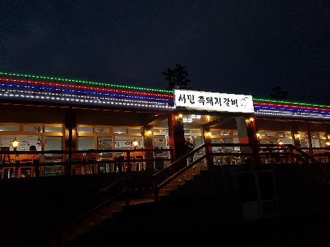 #흑되아지#먹방