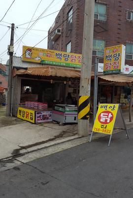 백종원3대천왕에나온곳 .미리주문했다가  숙소에서 맥주랑맛있게소스찍어서먹음.바삭하니  느끼하지않고좋음