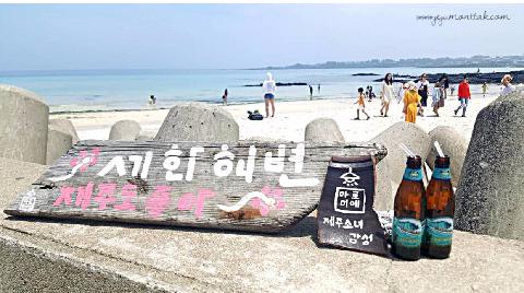 #세화해변