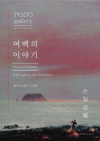 Art Exhibition: The Story of Silence 대표이미지