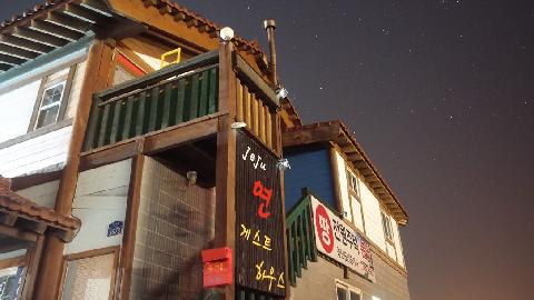 Yeon Guest House 대표이미지