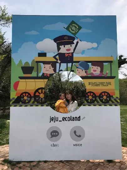 에코랜드 테마파크