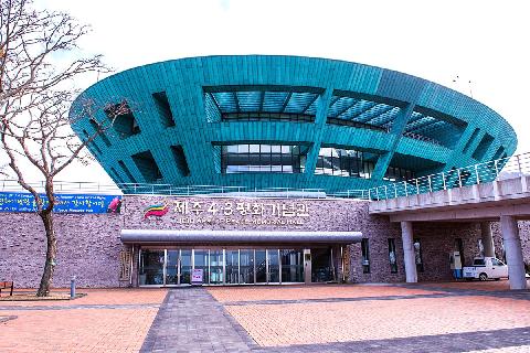 제주4.3평화공원