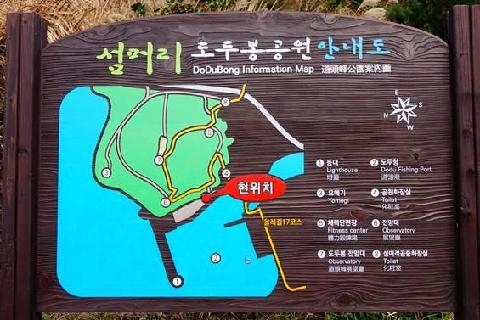 도두봉