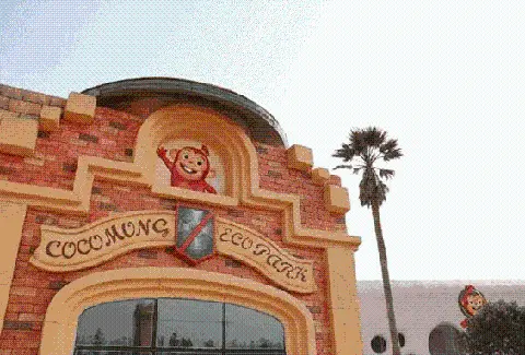 Cocomong Eco Park 대표이미지