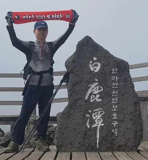 백록담 리뷰사진2