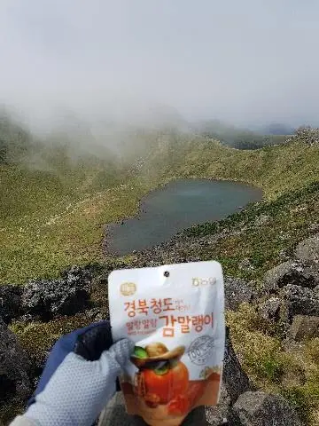 백록담 리뷰사진3