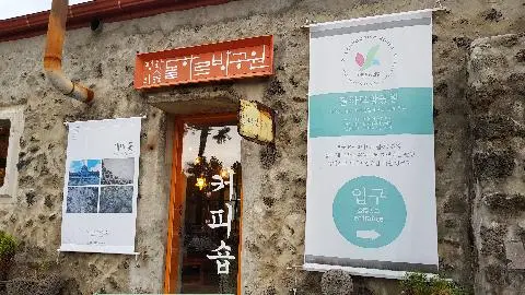 북촌돌하르방공원 리뷰사진4