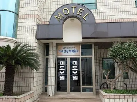 Mido Motel 대표이미지