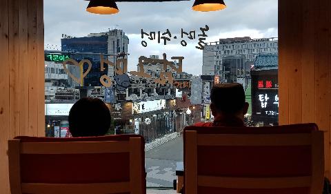 담그멍족욕카페