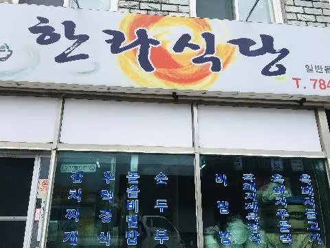 제주 여행 중 방문한 '착한 가게'를 소개해 주세요.<제값하는 착한가게 추천 이벤트!>