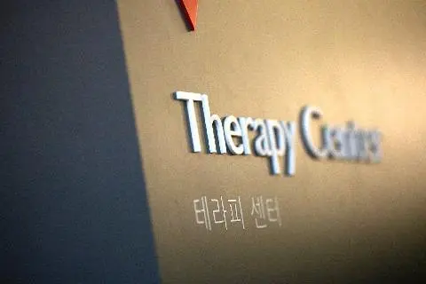 한화리조트 테라피센터 사진