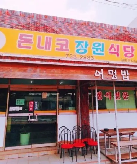 비짓제주 방문객들이 추천한 <가심비 따라 떠나는 #제값하는착한가게 여행!>