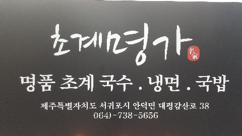 비짓제주 방문객들이 추천한 <가심비 따라 떠나는 #제값하는착한가게 여행!>