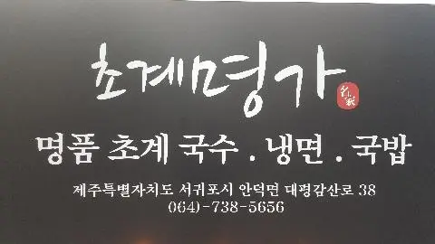 비짓제주 방문객들이 추천한 <가심비 따라 떠나는 #제값하는착한가게 여행!>