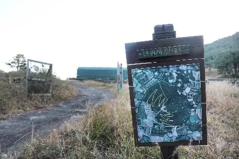 Gase Oreum Volcanic Cone