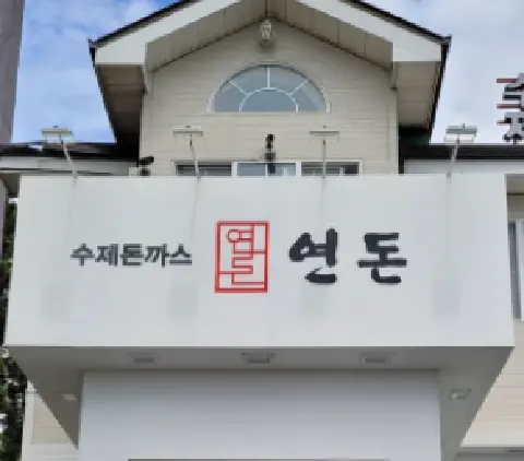 제주 여행 중에 만난, <내맘속 착한 업체를 소개합니다. 이벤트!>