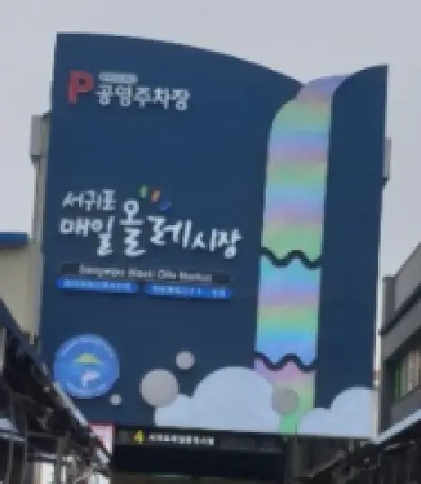 제주 여행 중에 만난, <내맘속 착한 업체를 소개합니다. 이벤트!>