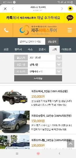 제주 여행 중에 만난, <내맘속 착한 업체를 소개합니다. 이벤트!>