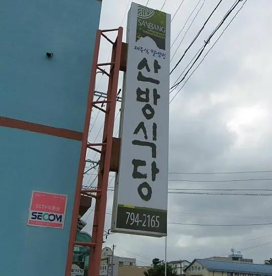 제주 여행 중에 만난, <내맘속 착한 업체를 소개합니다. 이벤트!>