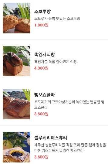 제주 여행 중에 만난, <내맘속 착한 업체를 소개합니다. 이벤트!> 리뷰사진3