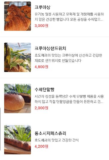 제주 여행 중에 만난, <내맘속 착한 업체를 소개합니다. 이벤트!> 리뷰사진2