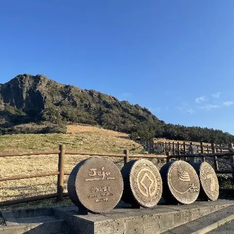 성산일출봉(UNESCO 세계자연유산)