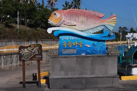 Okdom Village 대표이미지