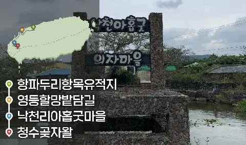 [같이가치 제주여행] 03. 오랜 시간 전해 내려온 탐라국 이야기 대표이미지