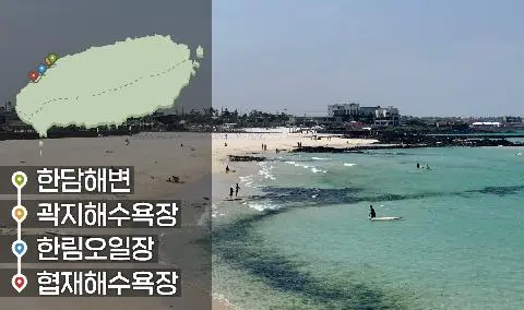 [같이가치 제주여행] 08. 소소하지만 확실한 행복, 제주의 서쪽 해안길을 따라 대표이미지