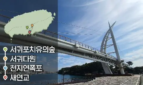 [같이가치 제주여행] 01. 다채로운 바람을 만나는 여행 대표이미지