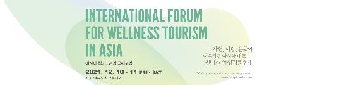 International Forum for Wellness Tourism in Asia 대표이미지