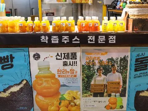 귤하르방 동문시장점 사진