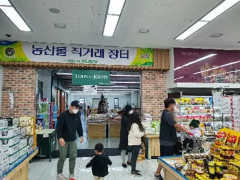 서귀포농협하나로마트 대표이미지