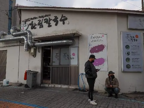 Hallim Kalguksu (Hallim Noodle Soup) 대표이미지