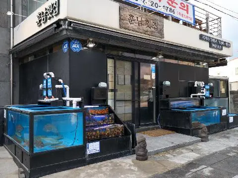 훈남횟집 사진