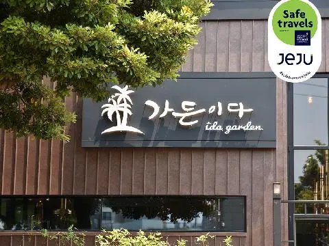 Garden Ida 대표이미지
