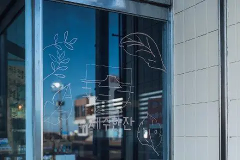 제주한잔 한화리조트제주점