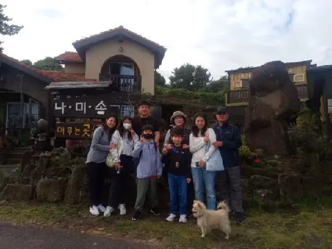 나미송 머무는 곳