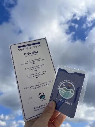 비짓제주와 함께하는 <친환경 제주여행 챌린지> 인증이벤트