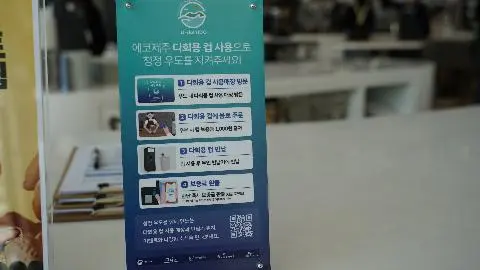  <11월 친환경 제주여행 챌린지> 인증 이벤트