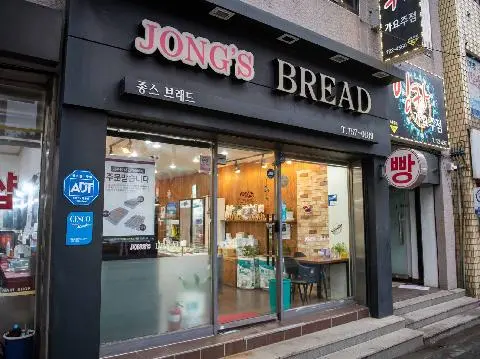 종스브레드 사진