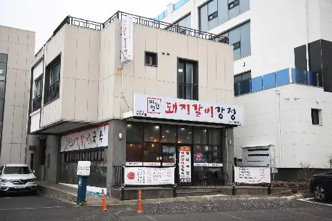이정현 돼지갈비강정 사진