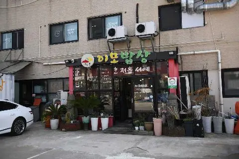 이모밥상 사진