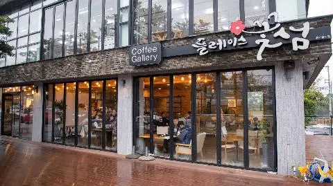 플레이스꽃섬 대표이미지