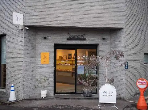 바론 사진