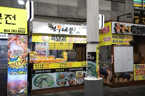 현우네분식 대표이미지