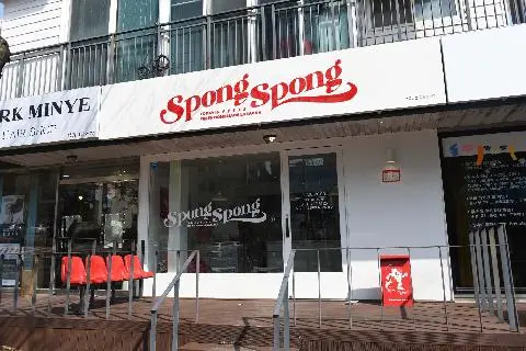 스퐁스퐁 사진